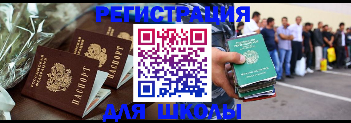 купить прописку в Шебекино